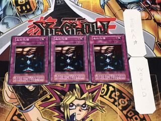 地の代償 初期 ノーマル 3枚セット 3枚