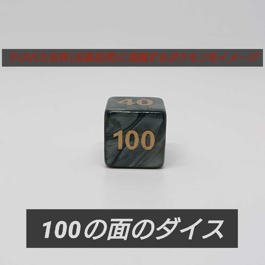 Pokémon Card Correspondence Dame Can Substitute Black Dark Dice Dice 27 1513