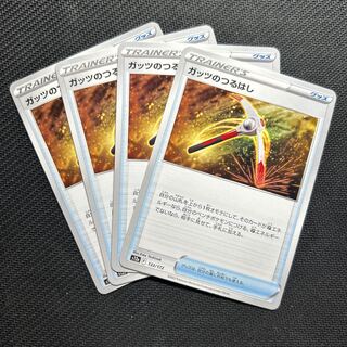 Guts pickaxe 133/172