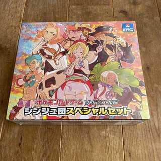 Pokemon Sword & Shield Syndicate Special Set