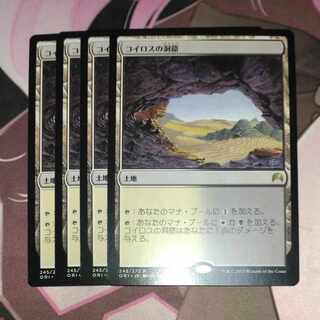 コイロスの洞窟 レア 245/272 4枚