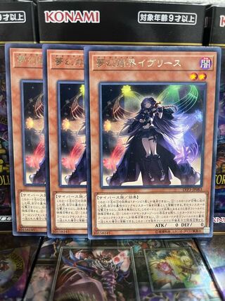 Yu-Gi-Oh Studio 3392 Knightmare Corruptor Iblee Rare JP083