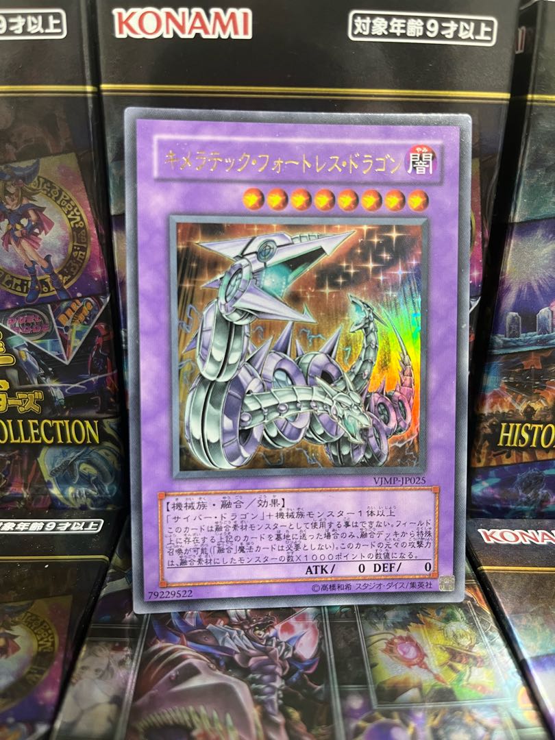 Yu-Gi-Oh Studio 3393 Chimeratech Fortress Dragon Ultra Rare JP025 1 copy