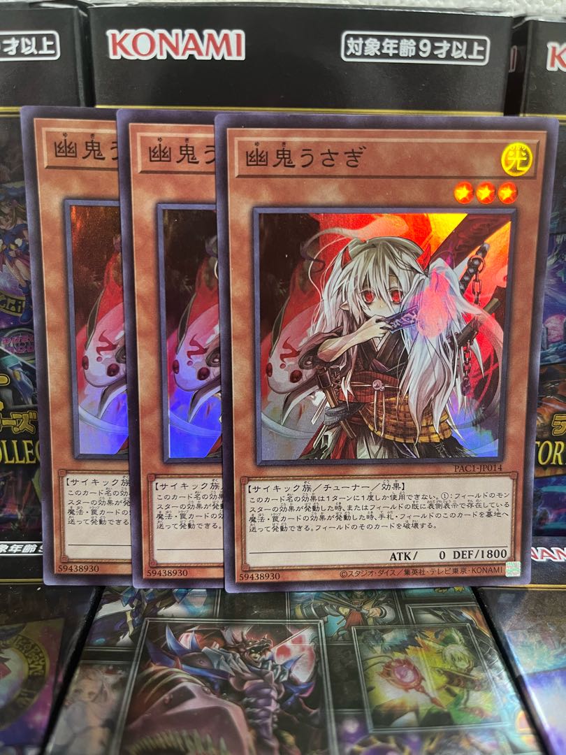 Yu-Gi-Oh Studio 3395 Ghost Ogre & Snow Rabbit Super Rare JP014