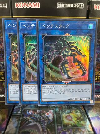 遊戯王スタジオ 3396 ペンテスタッグ スーパーレア JP042