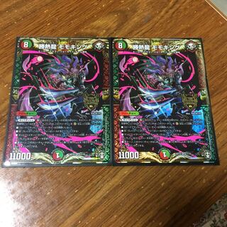勝熱龍　モモキング　2枚