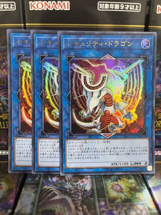 Yu-Gi-Oh Studio 3397 Security Dragon Ultra Rare JP139