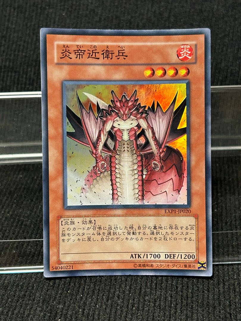 Royal Firestorm Guards Super Rare JP020 [284].