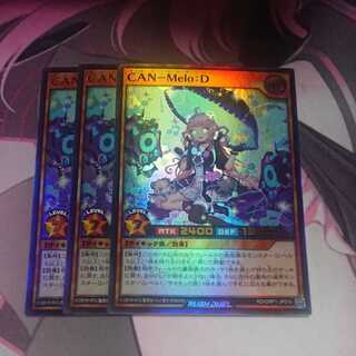 CAN-Melo：D ウルトラレア 3枚