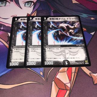 Stasis Shadow Time Tripper R 25/90/Y6 Set of 3