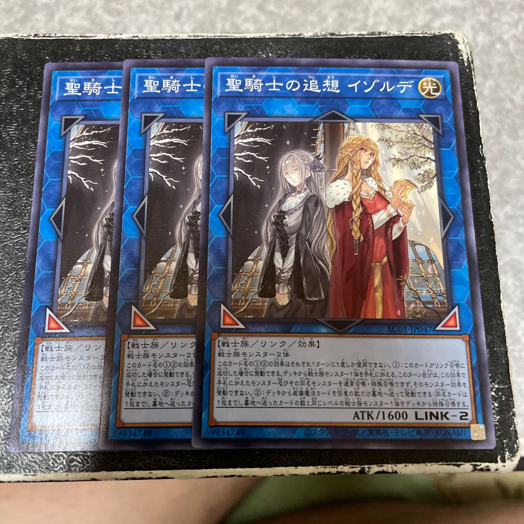 Isolde, Two Tales of the Noble Knights Normal 3