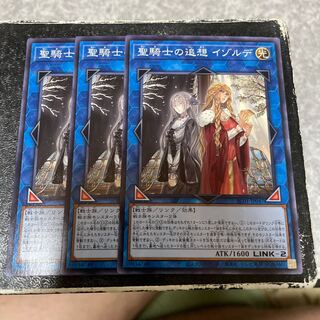 Isolde, Two Tales of the Noble Knights Normal 3