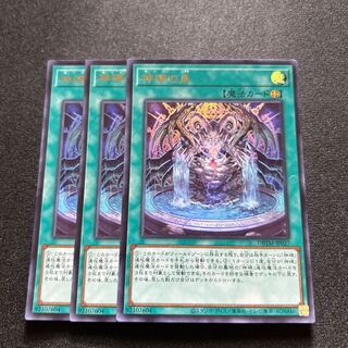 Fountain of the Divine Monument [Ultra] {DBTM-JP027}