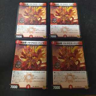 Hot Blooded Dragon Batocross Hammer R 20/76 4 pieces