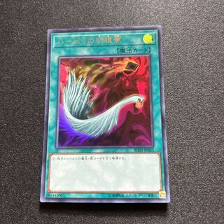 Harpie's Feather Duster [Ultra] {RC03-JP032}