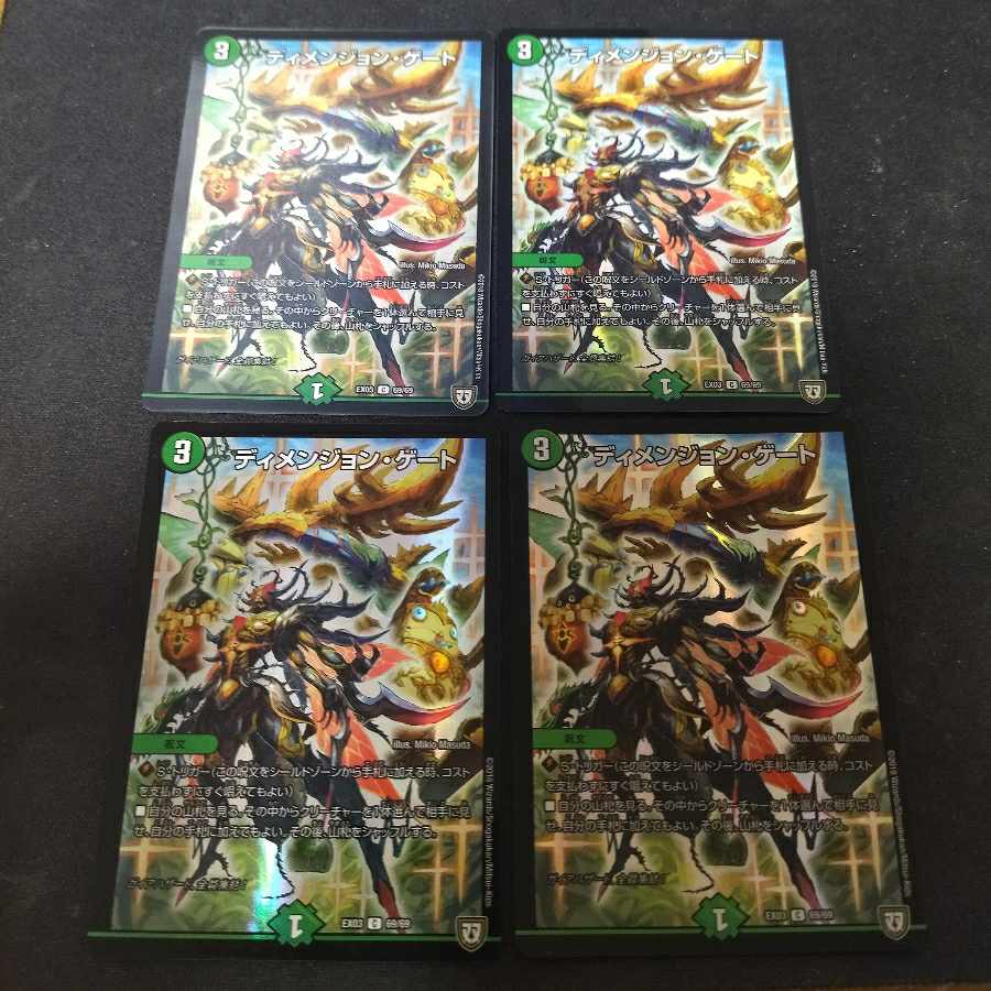 Dimension Gate C-foil 69/69 4pcs.