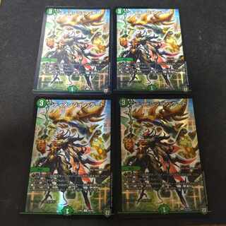 Dimension Gate C-foil 69/69 4pcs.