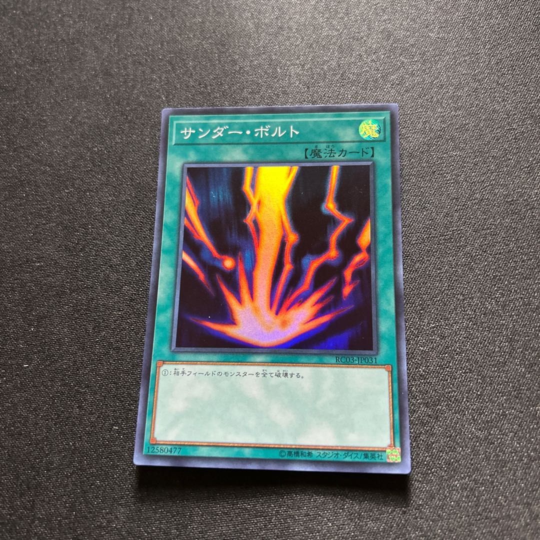 Zapdos Bolt [Super] {RC03-JP031}