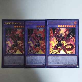 Yu-Gi-Oh! Destiny HERO - Destroyer Phoenix Enforcer Ultra Rare