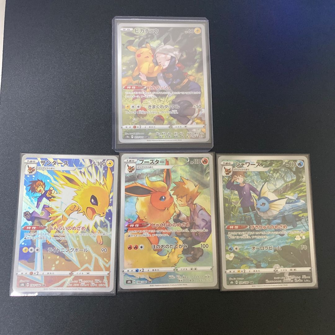 ピカチュウ CHR 073/071その他4枚セット