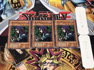 黒き森のウィッチ 初期 ノーマル 3枚セット