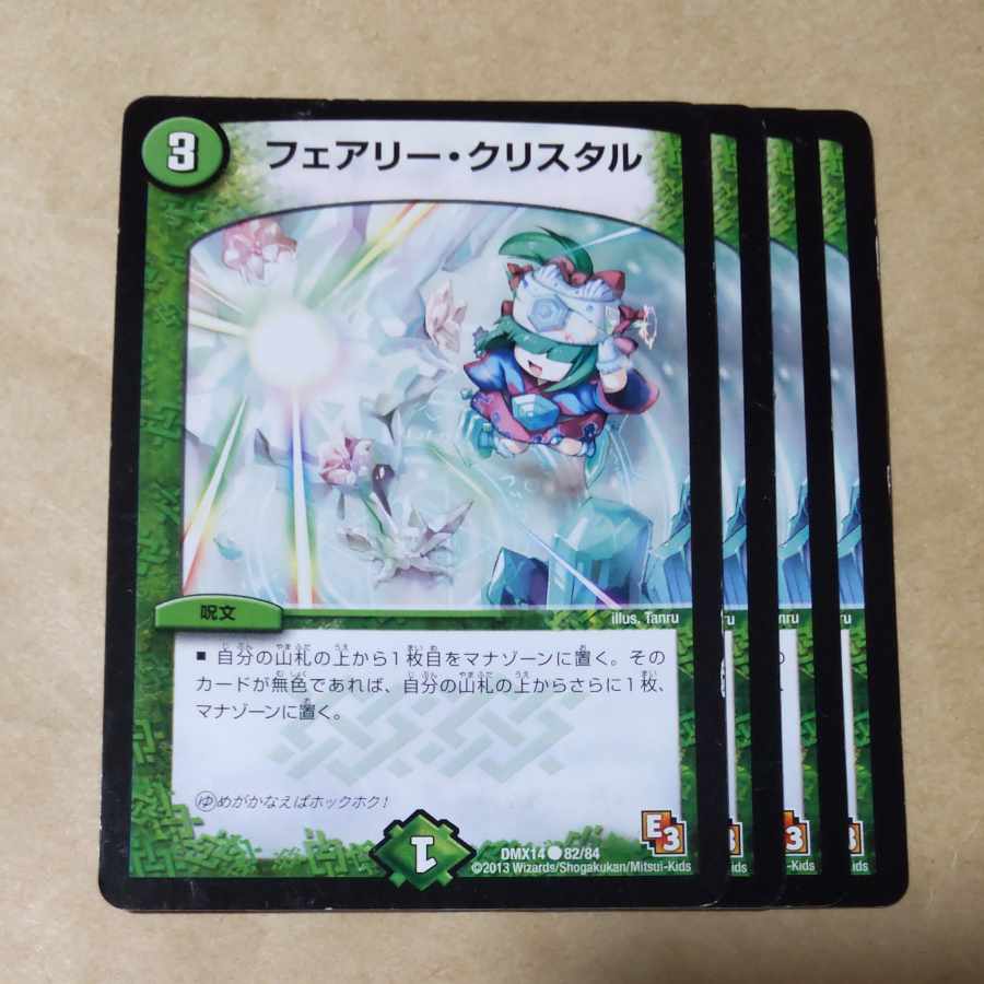 Fairy Ku Squirrel Tal, Zeni Scratch, Heavenly Fortune