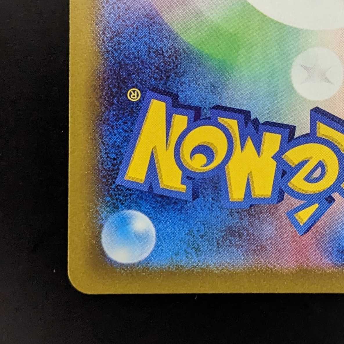 Hamana's backup [SR].