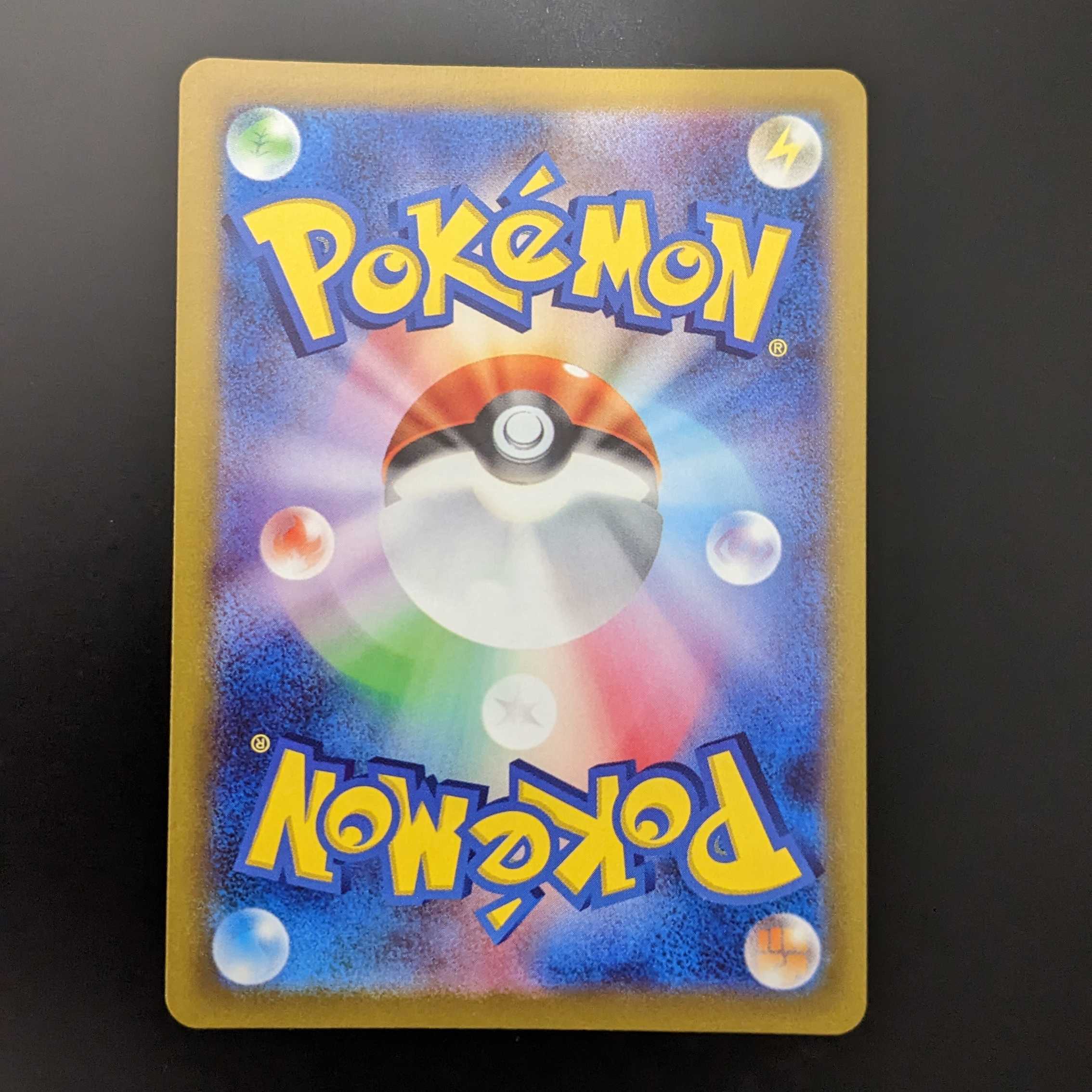 Hamana's backup [SR].