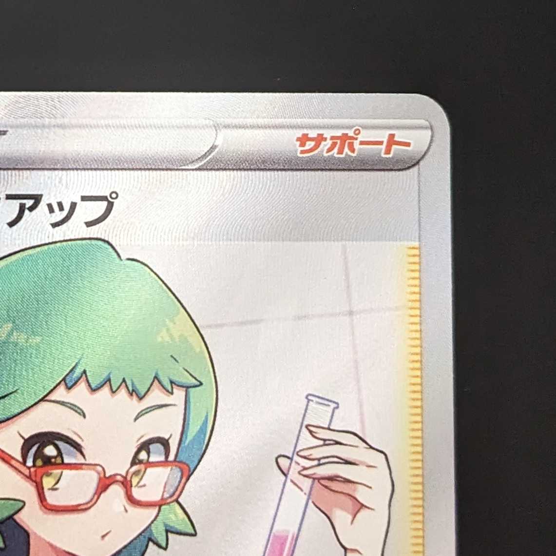 Hamana's backup [SR].