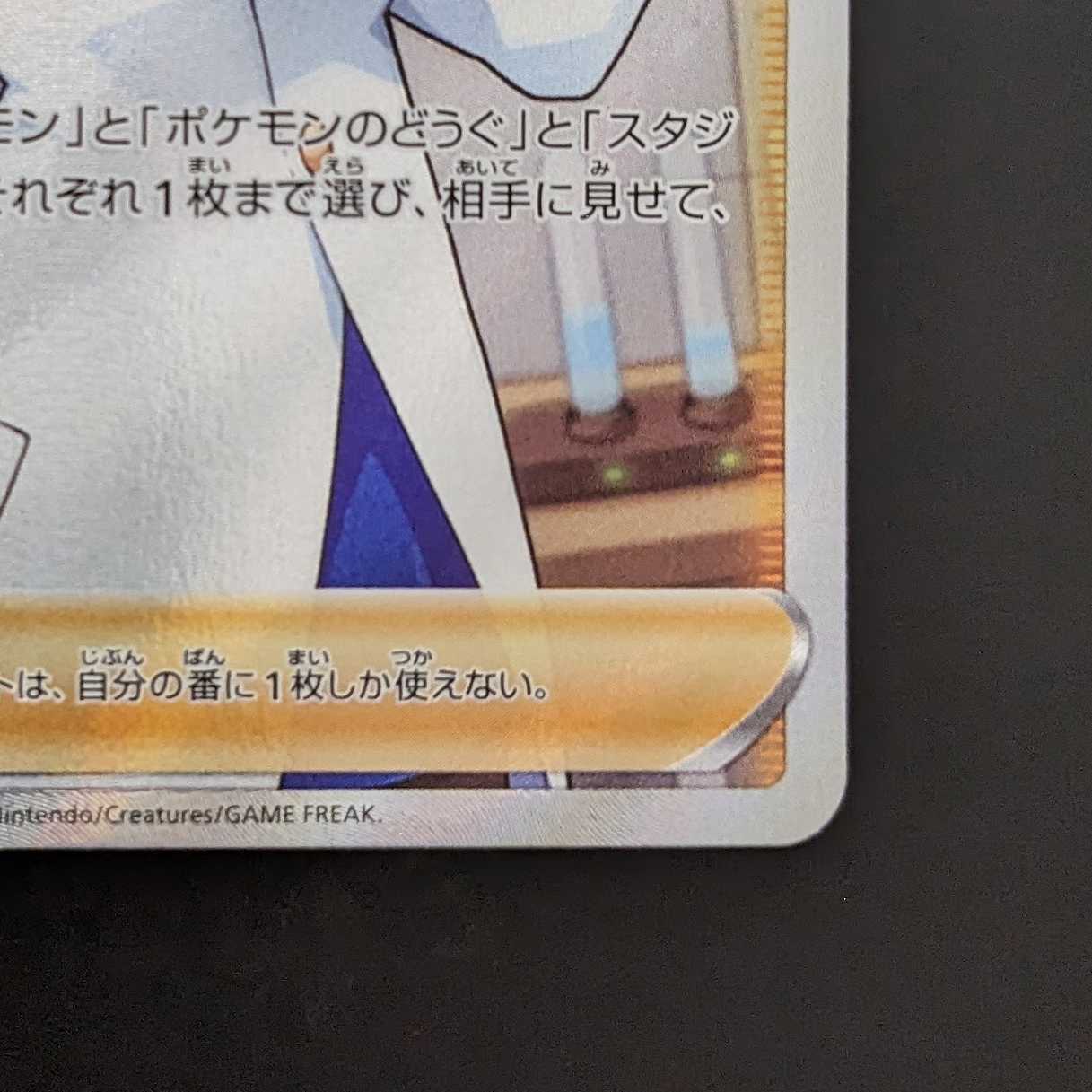 Hamana's backup [SR].