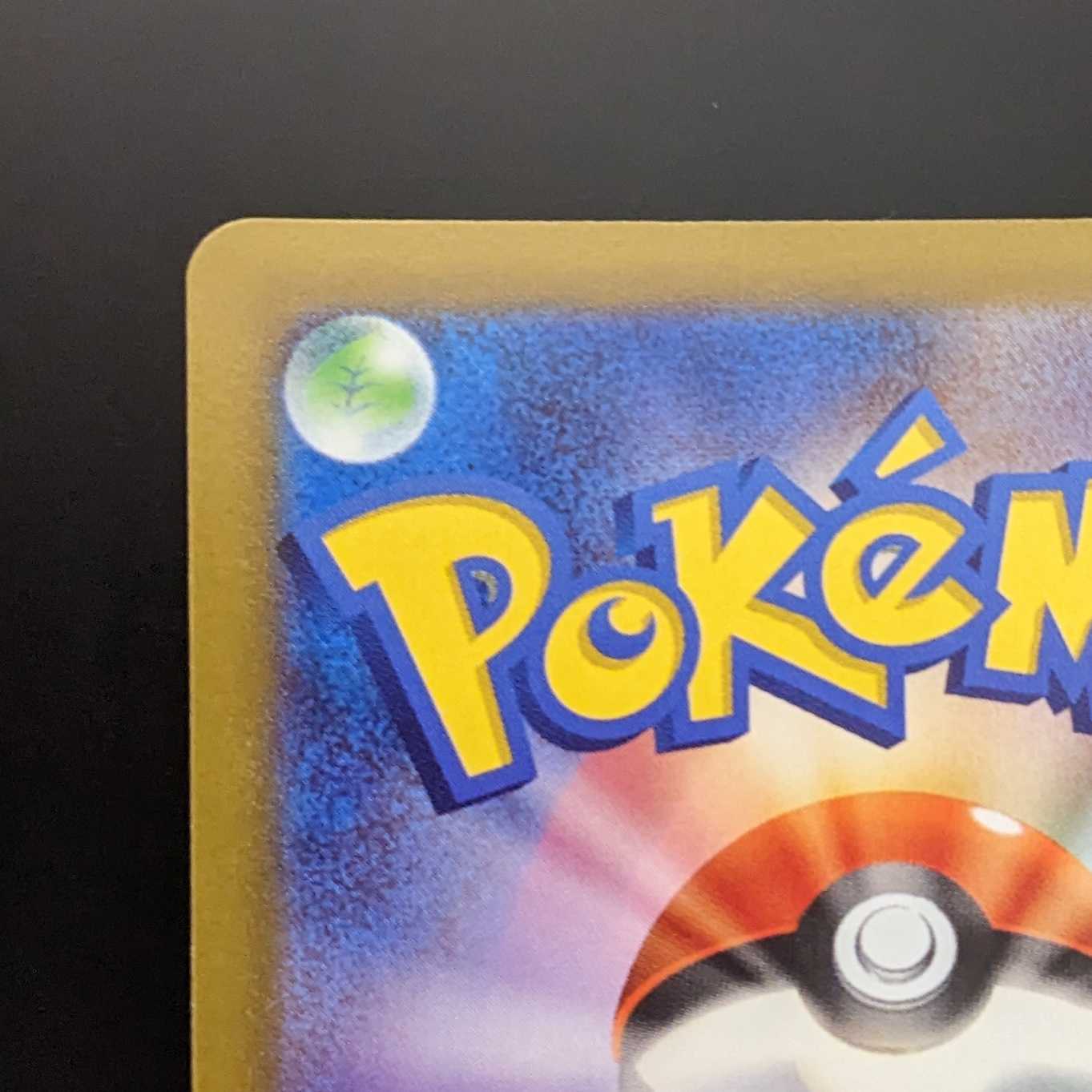 Hamana's backup [SR].