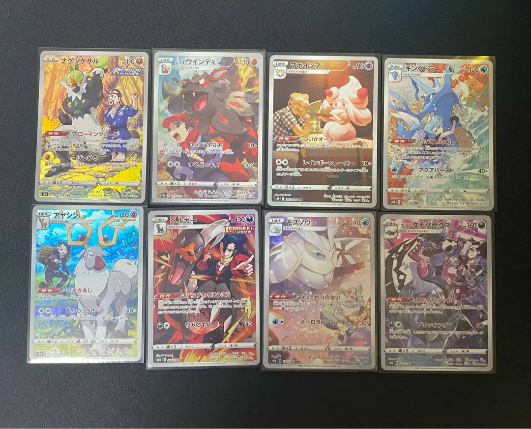 ポケモンカードCHRまとめ売り