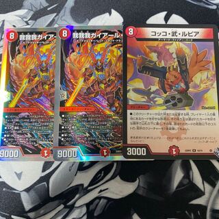 Cocco Bu Lupia R 19/74