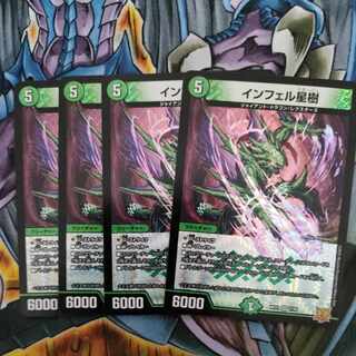 Infel Star Tree VR 7/76