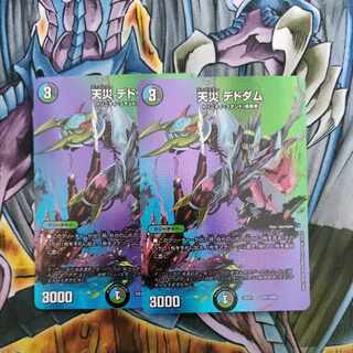 Natural disaster Dedham Psychic21/Psychic50 1枚