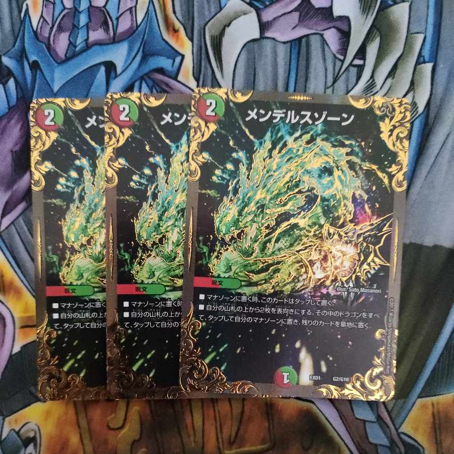 Mendels Xorn (Ultra Golden Card Spec.) G2/G10