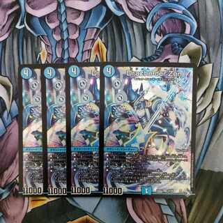 Drache der'Zen SR S3/S8 1枚