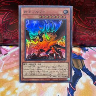 No.1123 P屋　獣王アルファ 【スー】