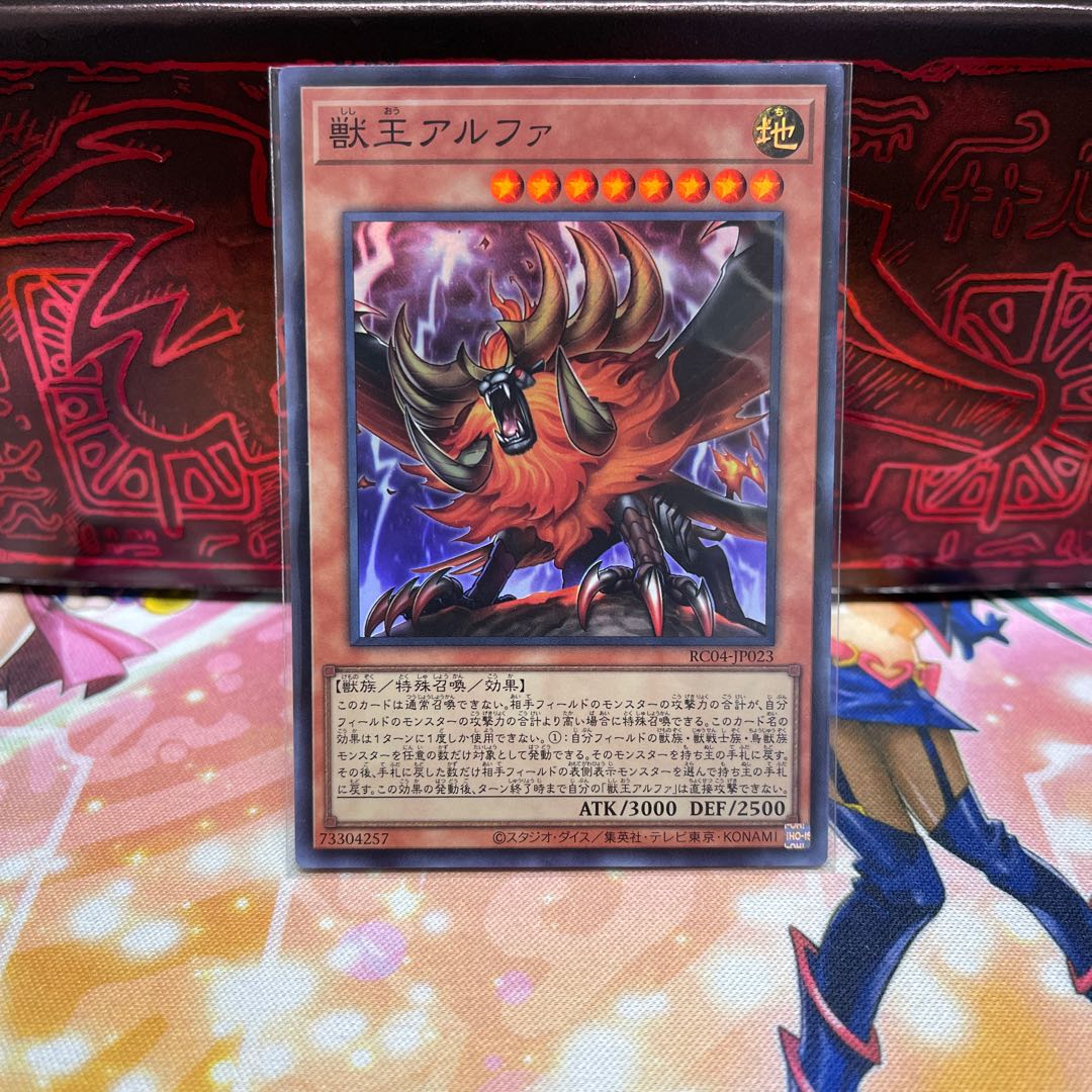 No.894 P屋 Alpha, the Master of Beasts [Sue