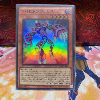 No.510 P屋　V・HERO ファリス 【スー】