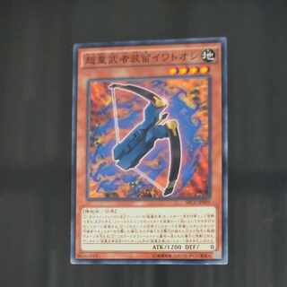 Superheavy Samurai Soulpiercer Normal JP009 [Korindo