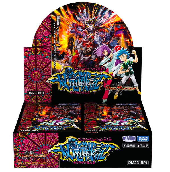 Ssangyong Senki Carton, unopened DM23-RP1 Duel Masters