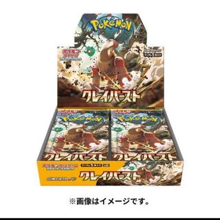 Scarlett & Violet Expansion Pack Clayburst Unopened Box PK-236 1BOX