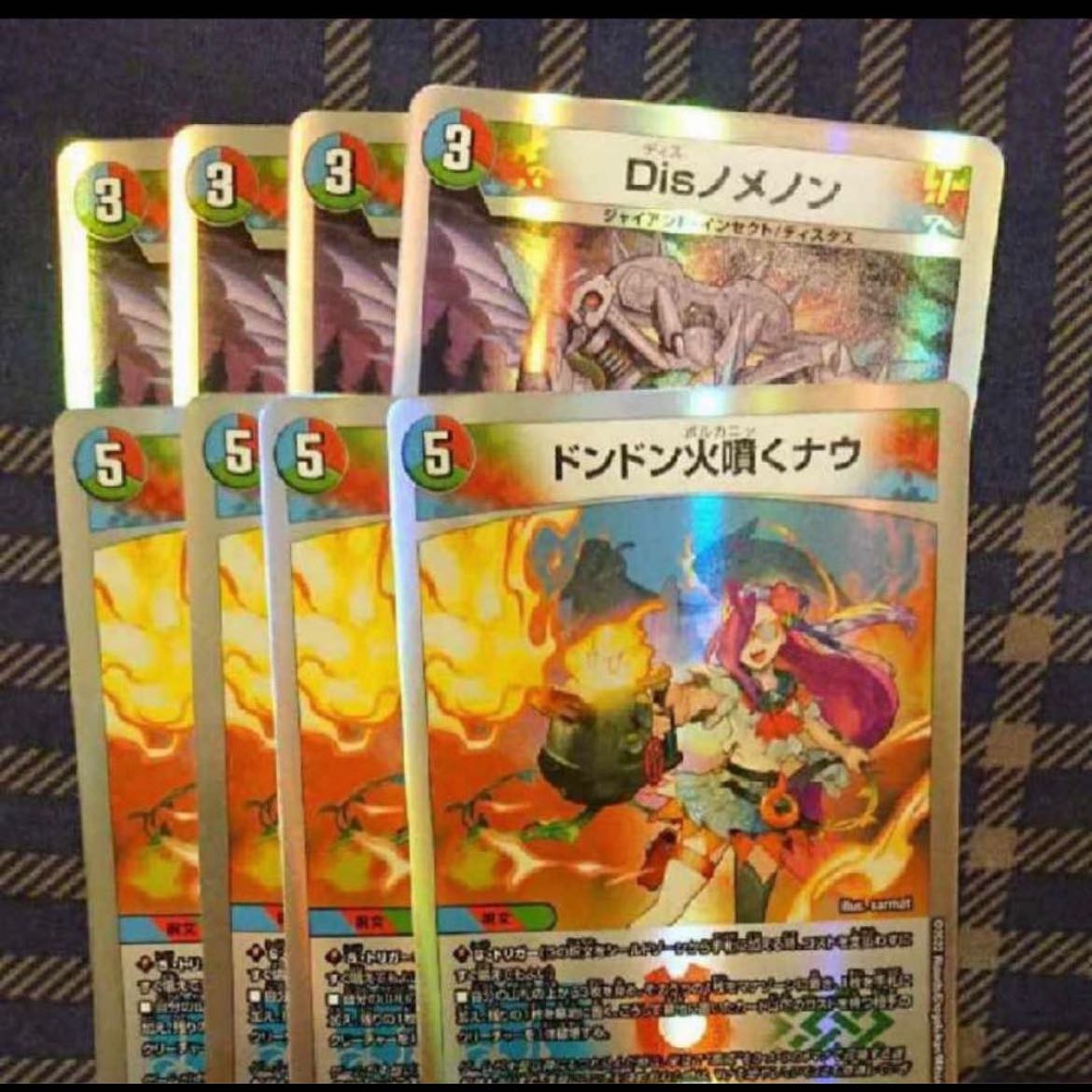 Dis nomenon R 29/95 Don't Fire Spew Now