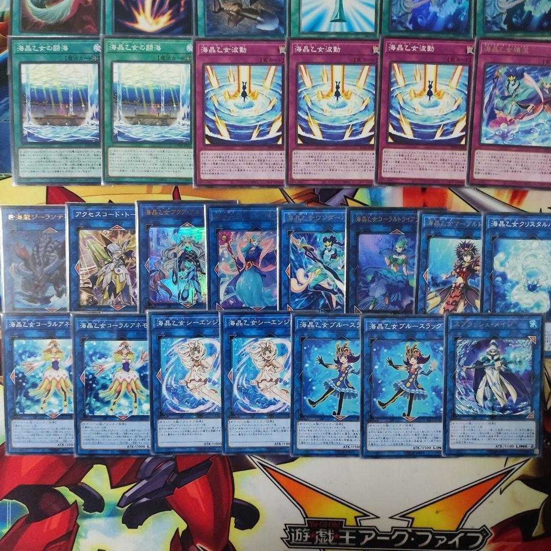 山屋　即日発送　海晶乙女デッキ マリンセスデッキ 　構築済みデッキ　海晶乙女スプリンガール　海晶乙女パスカルス　海晶乙女ブルータン　海晶乙女の潜逅　海晶乙女アクア・アルゴノート　海晶乙女コーラルトライアングル