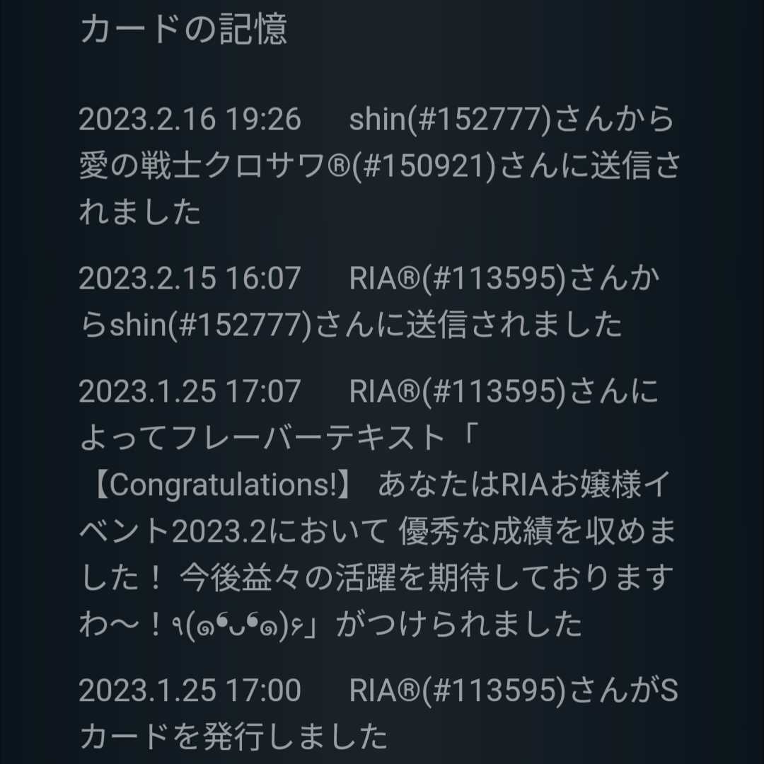 Issued 1] Commemorative card for winning the RIA Ladies' Event 2023.2