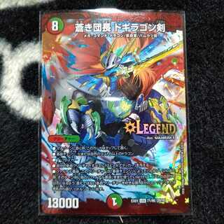 蒼き団長ドギラゴン剣