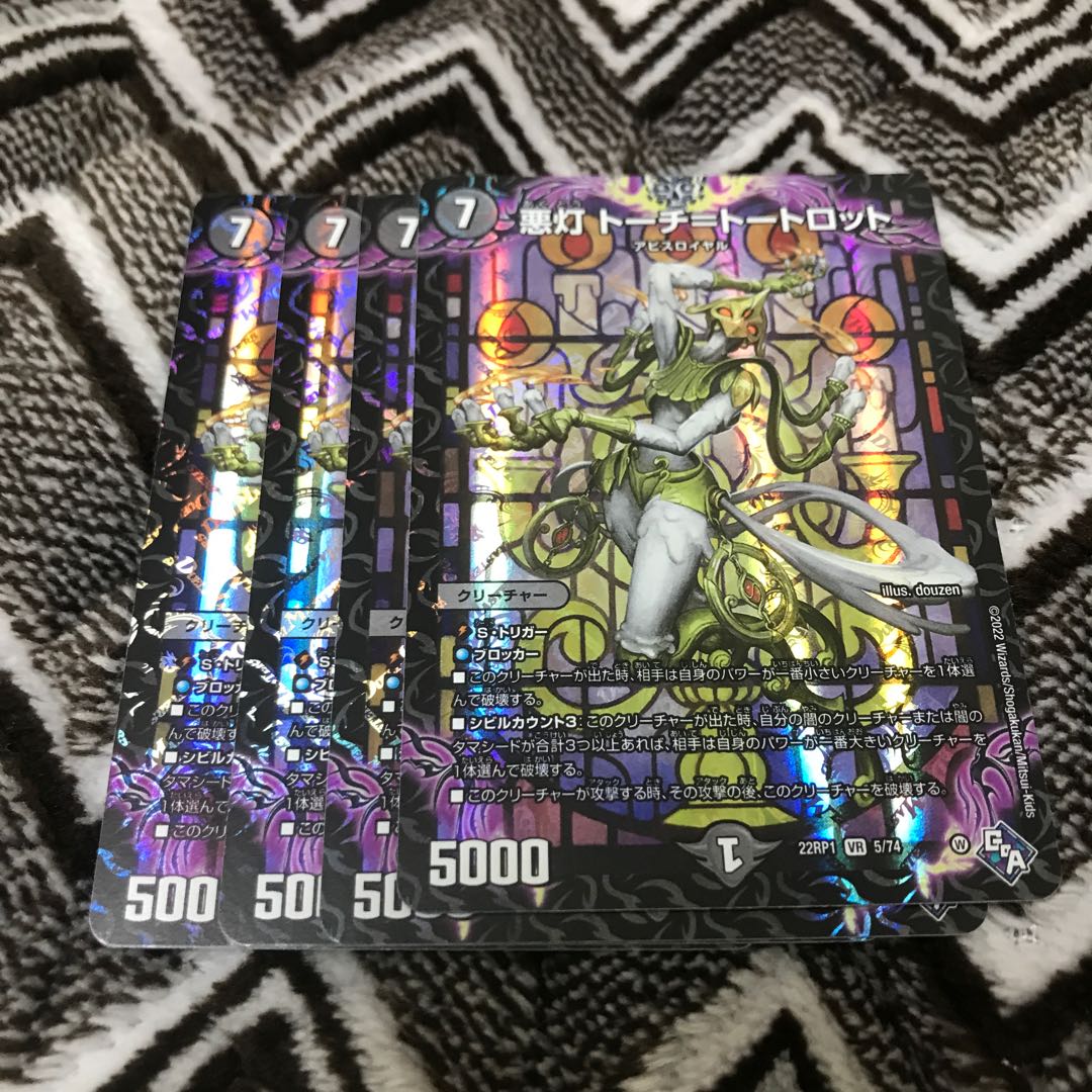 Darkness Light Torch=Tortlot VR 5/74