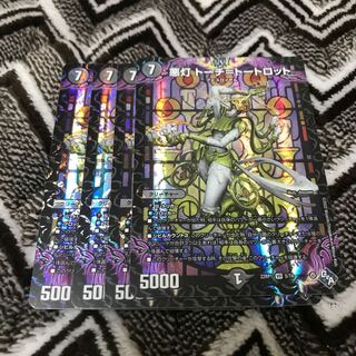 Darkness Light Torch=Tortlot VR 5/74