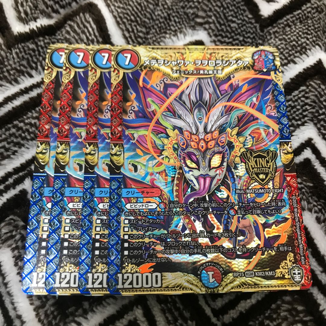 Mete wo shawaa wo orola shiataa KGM KM2/KM3